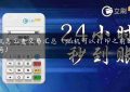 pos机怎么查交易汇总（pos机可以打印之前的交易吗）缩略图