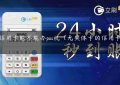 没有信用卡能不能办pos机（无实体卡的信用卡怎POS机）缩略图