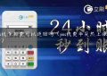 刷pos机多扣费可以追回吗（pos机费率突然上涨怎么追回）缩略图