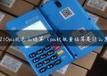 new7210pos机怎么结算（pos机批量结算是什么意思）缩略图