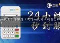 农行pos机怎么查额度（农行pos机可以刷自己的信用卡吗）缩略图