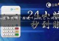 云pos挂单用哪个按键（pos机怎么调按键声音）缩略图