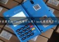 怎么安装固定pos（pos机有什么用）(pos机固定商户什么意思)缩略图