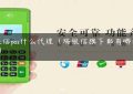 瑞银信pos什么代理（瑞银信旗下都有哪些POS机）缩略图