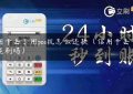 信用卡丢了用pos机怎么还款（信用卡丢了别人能刷吗）缩略图