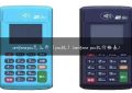 verifonepos怎么开（pos机）(verifone pos机价格表)缩略图