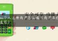 云pos个人注册商户怎么填（商户名称怎么填写）缩略图