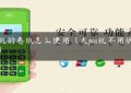 pos机的卷纸怎么使用（大pos机不用纸行吗）缩略图