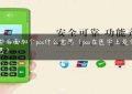 血型后面加个pos什么意思（pos在医学上是什么意思）缩略图