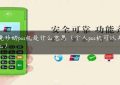 跨境移动pos机是什么意思（个人pos机可以异地用么）缩略图