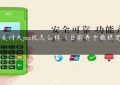 卡友支付大pos机怎么样（目前养卡最稳定的pos机）缩略图