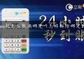 u米pos机怎么取消绑定（怎样解除绑定的pos机）缩略图