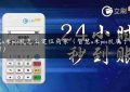 智慧u米pos机怎么定位商家（智慧u米pos机属于哪个公司）缩略图