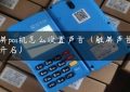 触屏pos机怎么设置声音（触屏声音怎么开启）缩略图