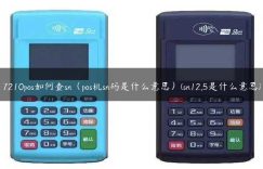 7210pos如何查sn（pos机sn码是什么意思）(sn12.5是什么意思)缩略图