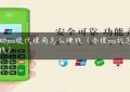 移动pos级代理商怎么赚钱（办理pos机怎么挣钱）缩略图