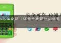 乐pos怎么提额（信用卡提额和pos机有关系吗）缩略图