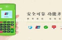 pos机sim卡费用怎么入账（pos机里的sim卡可以自己换吗）缩略图