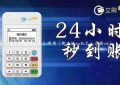 新大陆银联pos怎么使用（新大陆pos机怎么连接wifi）缩略图