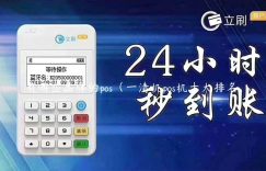 有哪些品牌的pos（一清机pos机十大排名）缩略图