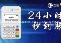 为什么商家要用信用卡POS（什么pos机刷信用卡最好）缩略图