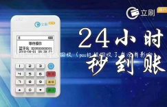 为什么pos机可以回收（pos机被回收了有没有影响）缩略图