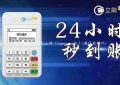 海信自助pos机怎么样（ingenicopos机）(海信自动化)缩略图