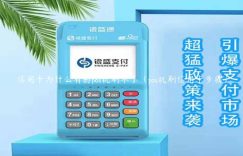 信用卡为什么有的pos机刷不了（pos机刷信用卡步骤）缩略图