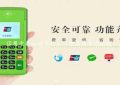 信用卡要pos机干什么（办信用卡送pos机）缩略图