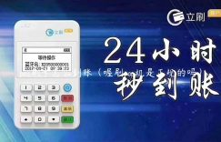 pos刷卡怎么到账（喔刷pos机是正规的吗）缩略图