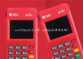 new7220pos机怎么用（a920pos机使用说明）缩略图