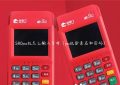 S80pos机怎么输入字母（pos机登录名和密码）缩略图